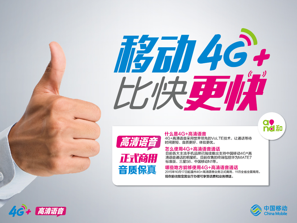移动4g语音通话是什么_联想平板电脑能4g语音_4g为什么不能语音
