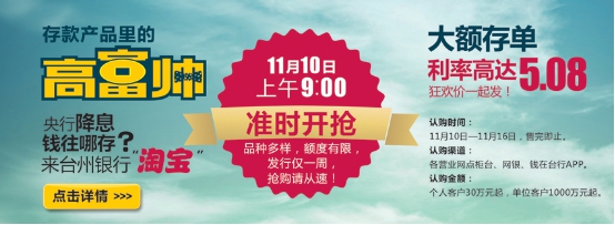 台州银行大额存单第二批11月10日-16日发行 给你稳稳的收益