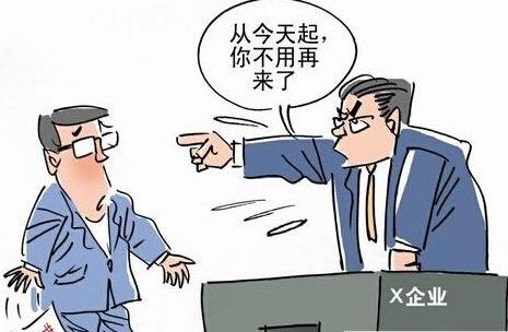 有什么办法让公司主动开除 00300081621_a0934513.jpg