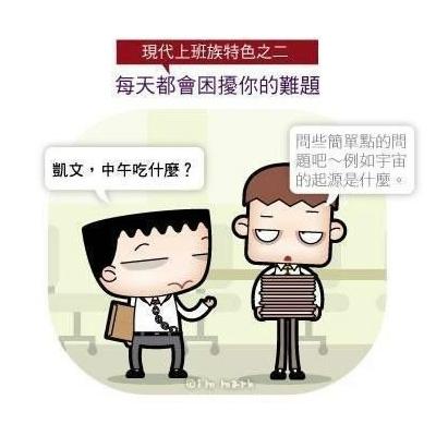 月薪2万元以上 中国特色白领是怎样炼成的