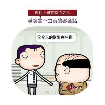 月薪2万元以上 中国特色白领是怎样炼成的