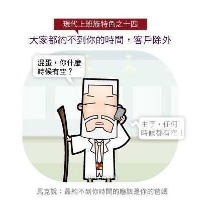 月薪2万元以上 中国特色白领是怎样炼成的