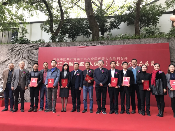 台州银行温州分行两员工画作入展浙江首届金