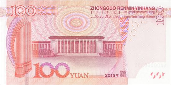 新版100元人民币11月12日发行 网友直呼土豪金