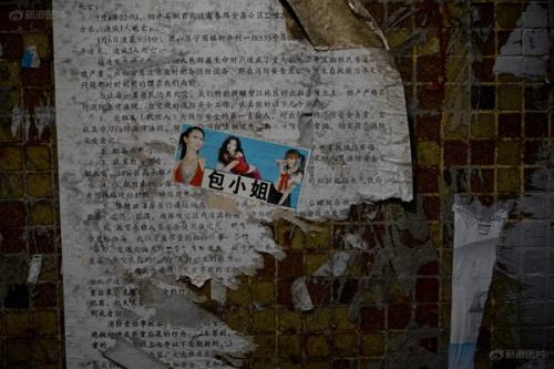 办证刻章天王牌技商务陪游揭小广告背后的现实