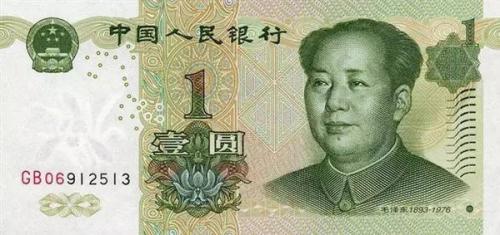 1元纸币要绝版?收藏市场躁动民众到银行抢兑换