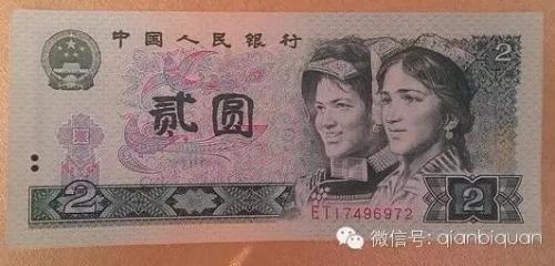 钱币历史中国为什么停止发行2元人民币