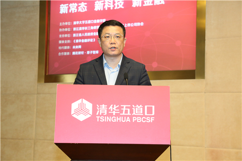 清华五道口杭州峰会,师生畅谈"新常态,新科技,新金融"
