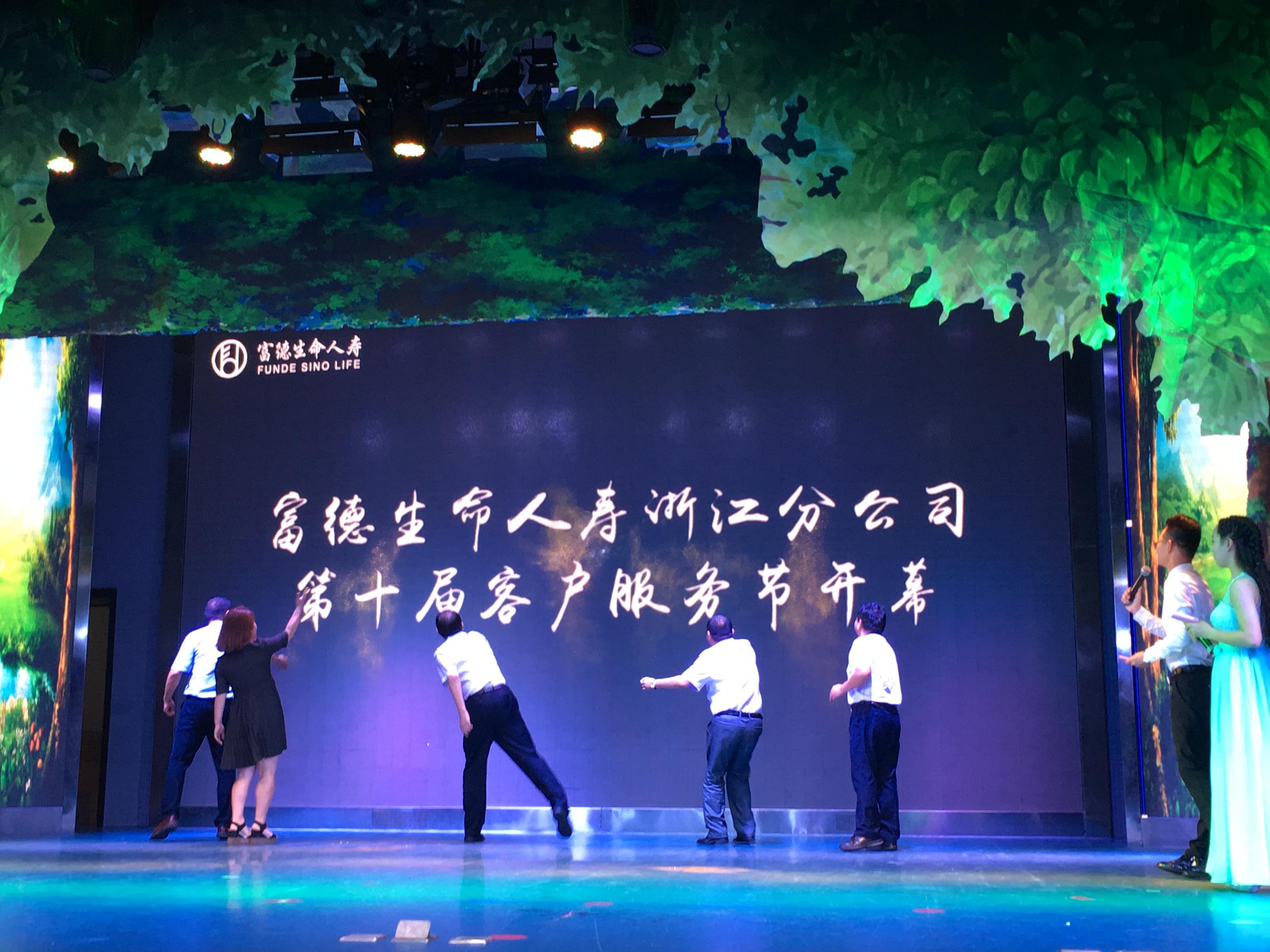 随后,富德生命人寿浙江分公司副总经理蔡斌为富德生命人寿客服节致辞