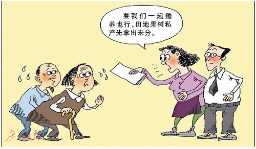 七儿女因分家不均拒绝赡养 父母将七人告上法庭