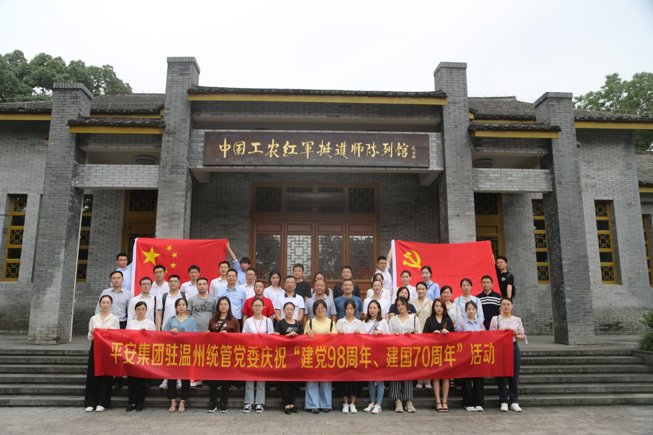 走进平阳红色革命根据地