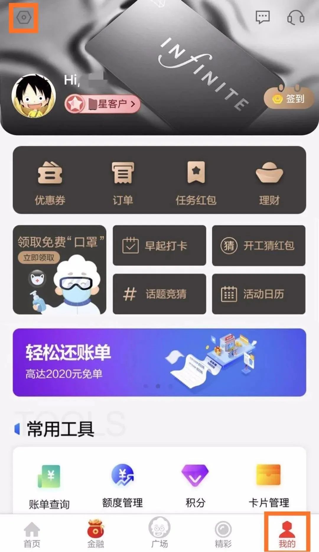 图三   目前广发银行已实现线上更新身份证信息,若您的广发信用卡