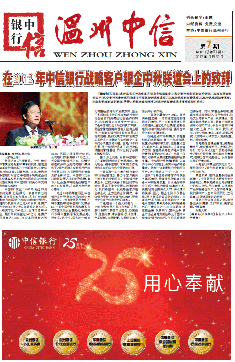 一张报纸的故事