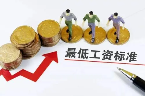 温州最低工资标准上月起平均增长13.1%