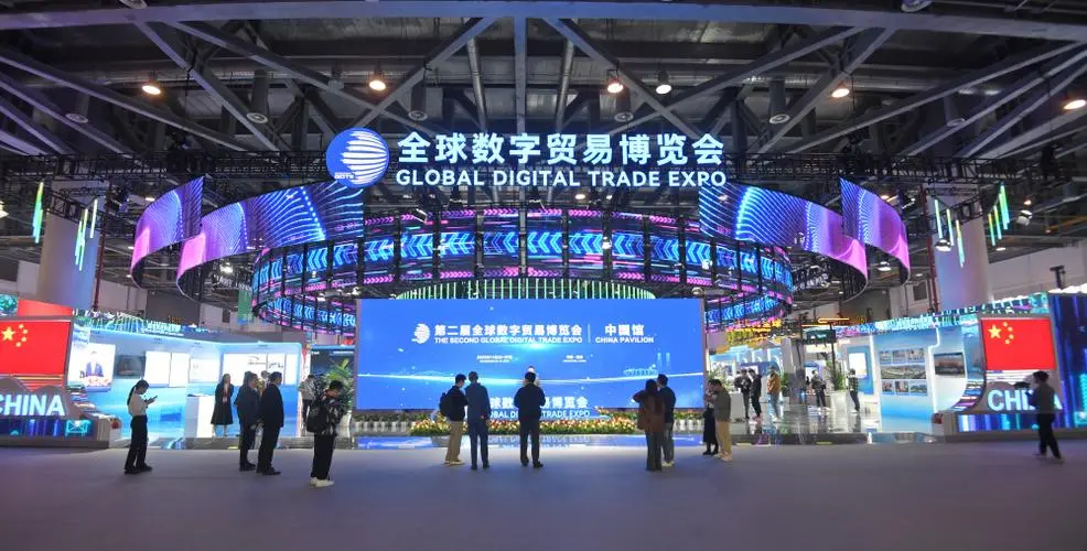 第二届全球数字贸易博览会启幕 温州四个项目参与重大项目签约