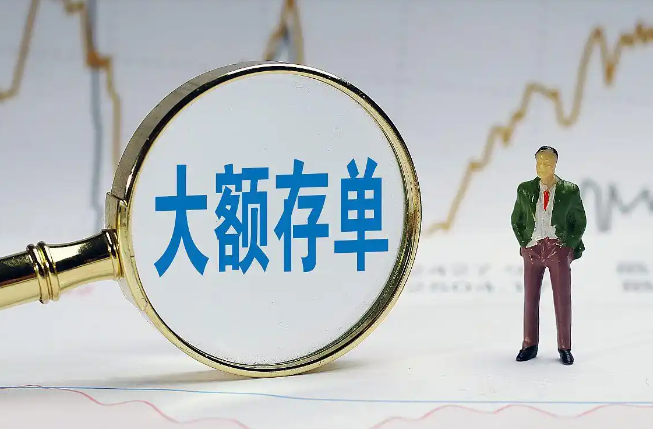 中长期大额存单难觅 银行借力“盲盒”揽储