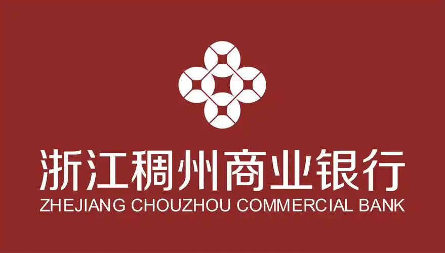 稠州银行温州分行开展“信用记录关爱日”宣传