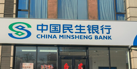 全民反诈在行动 民生银行筑牢反诈安全网