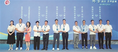 侨企同舟服务周启动 侨助千企万品“出海”