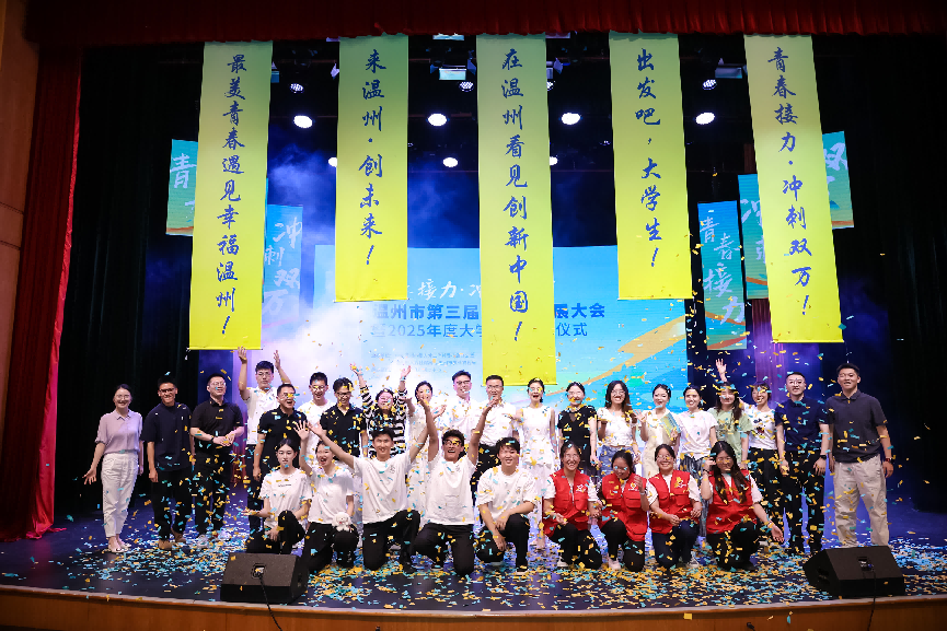 从“选择”到“扎根”,浙江温州绘就城市与青年双向奔赴新画卷