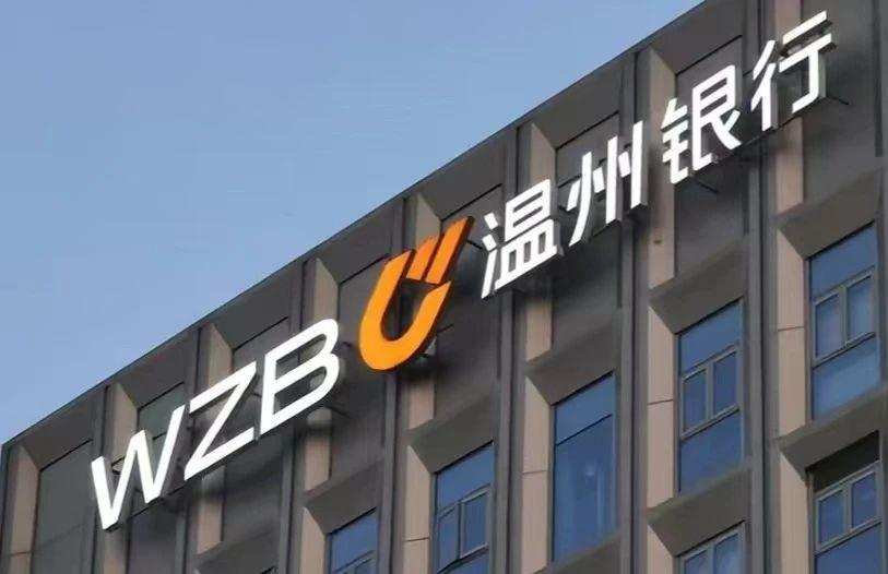 温州银行多维度发力 以金融赋能儿童友好城市建设