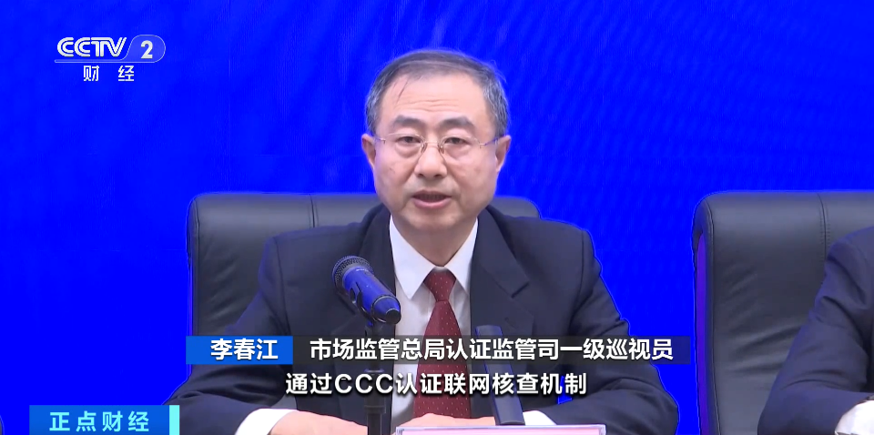 七十多万台存在安全隐患的充电宝产品完成召回