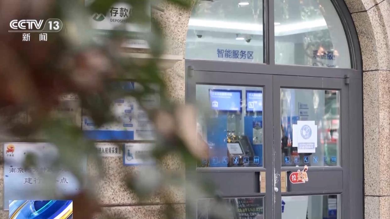 银行柜台取现遭“盘问” 反诈不应“加码误伤”