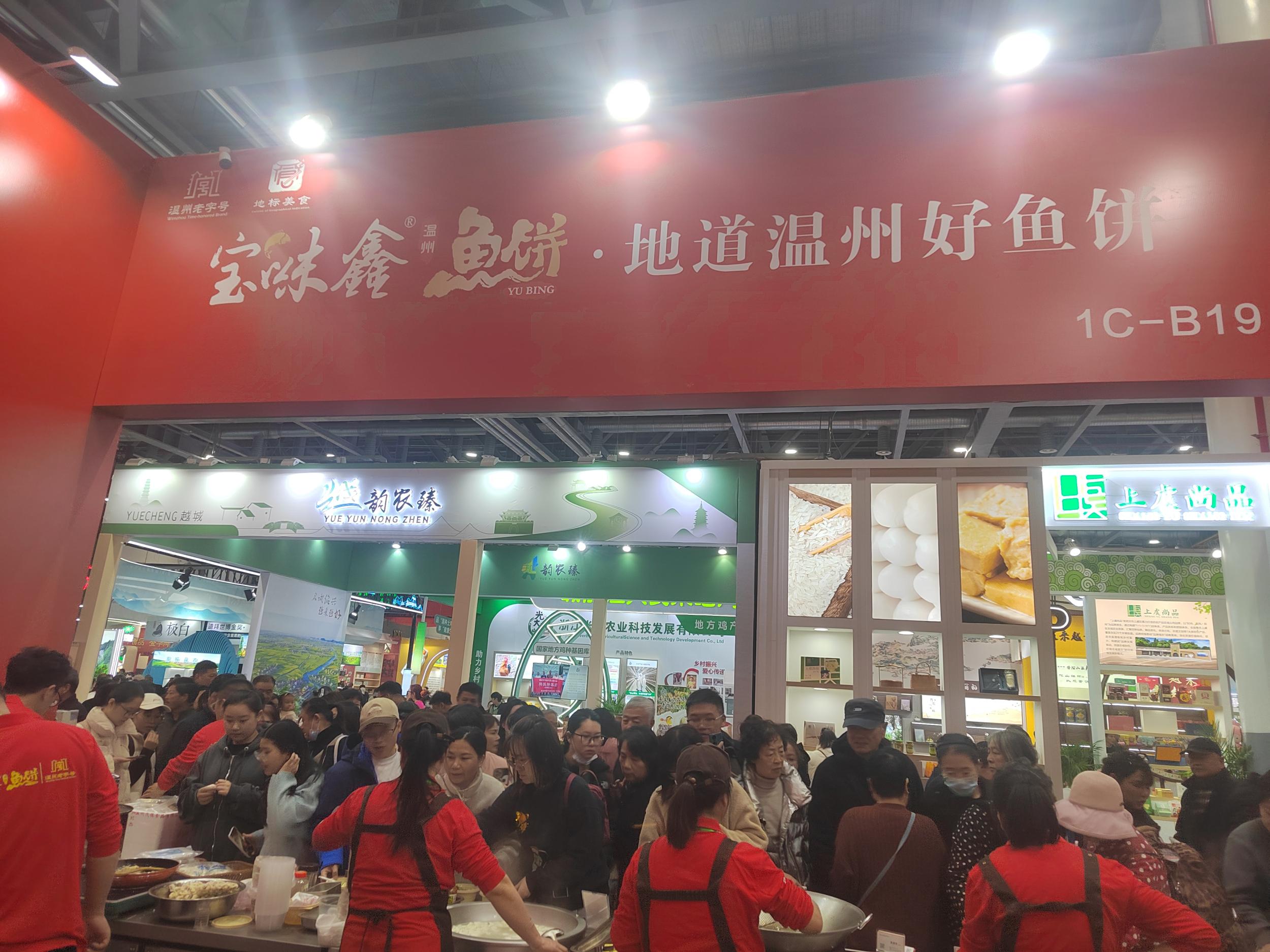 温州鱼饼、大黄鱼提前售空!温州百家企业参展省农博会,销售额超千万