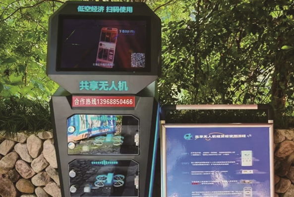 一批共享无人机投用 泰顺低空经济上大分