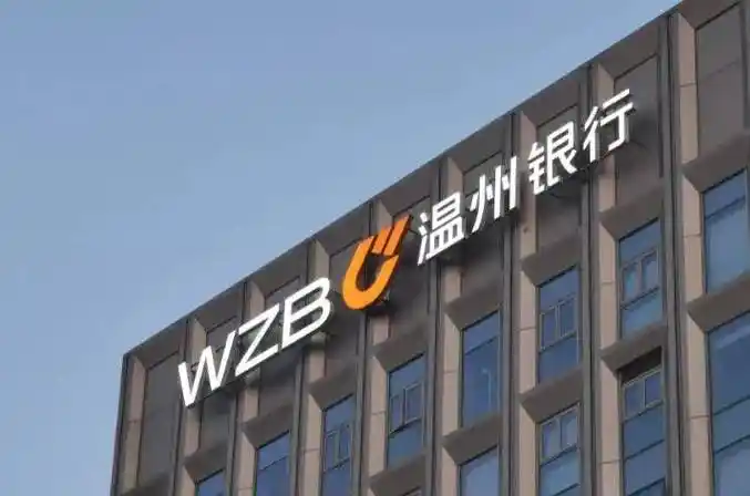 温州银行 以你为先 践行金融为民初心