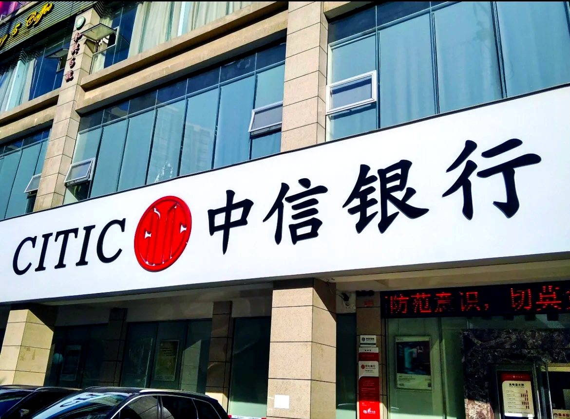 中信银行温州分行 深耕实体暖企心 精耕服务优营商