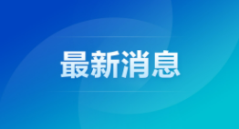 温商院携手杭州银行培养金融复合人才