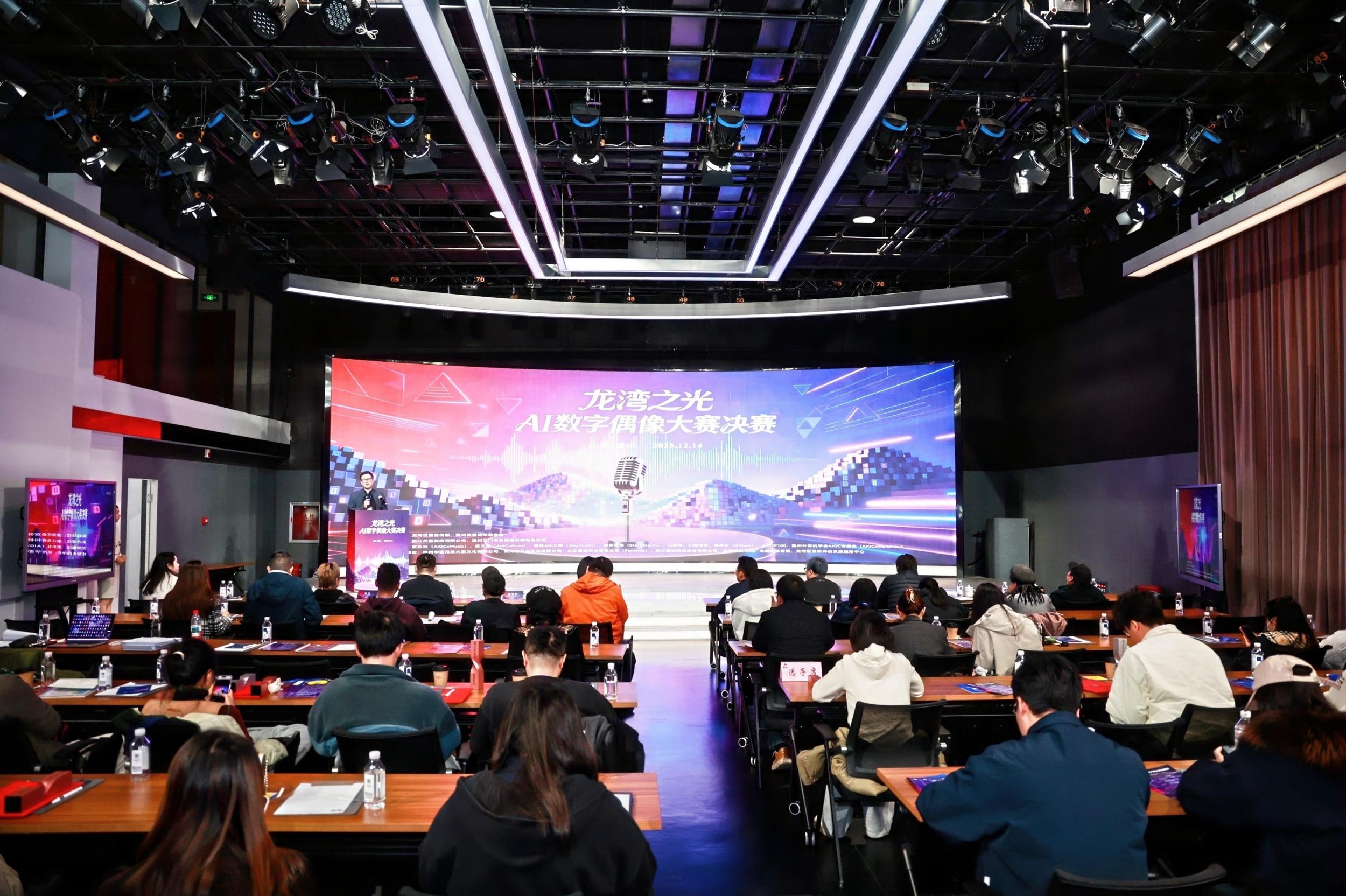 “AI造星”赋能温州文化“新三样” 全国首个AI数字偶像大赛决赛结果揭晓