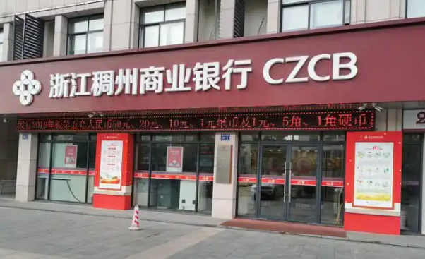 稠州银行乐清支行投放资金超1.9亿元 为“电器之都”送去“及时雨”