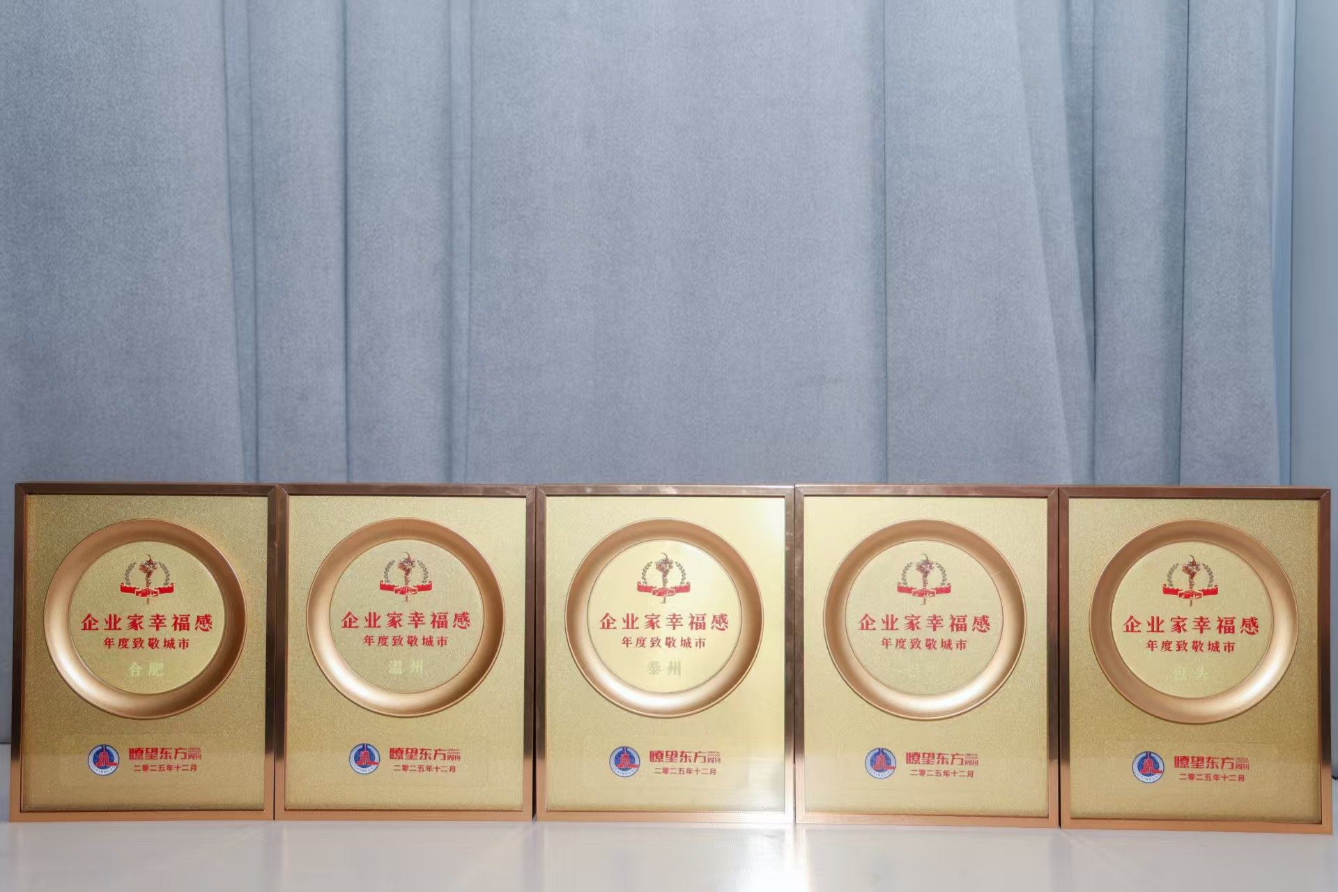 温州上榜“企业家幸福感年度致敬城市”