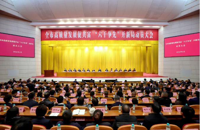 万亿之城再出发 温州“新春第一会”上温商这样发声