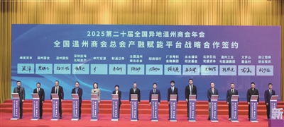 廿六载深耕瓯越 金融赋能创新温州