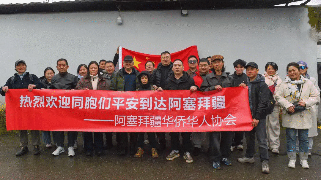 挺身而出!温商参与伊朗撤侨行动,4天接156名同胞撤离