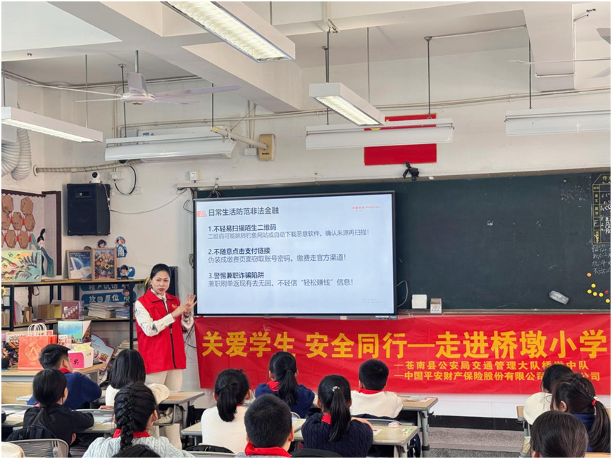 平安产险苍南支公司:开展“3·15清朗金融网络 守护安心消费”校园宣讲活动