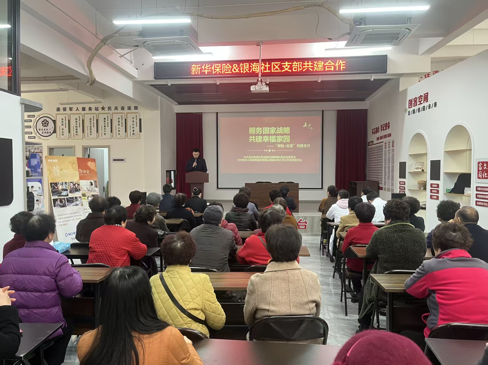 新华保险温州中支与银海社区举行“保险+社区”党建共建签约仪式