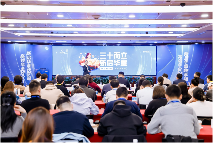 打造王牌IP!新华保险发布“快享福5号”年金险