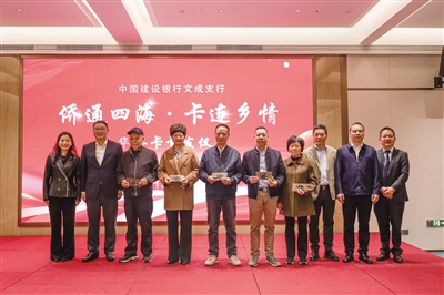 建行文成支行首发“华侨卡” 以金融温度链接四海侨心