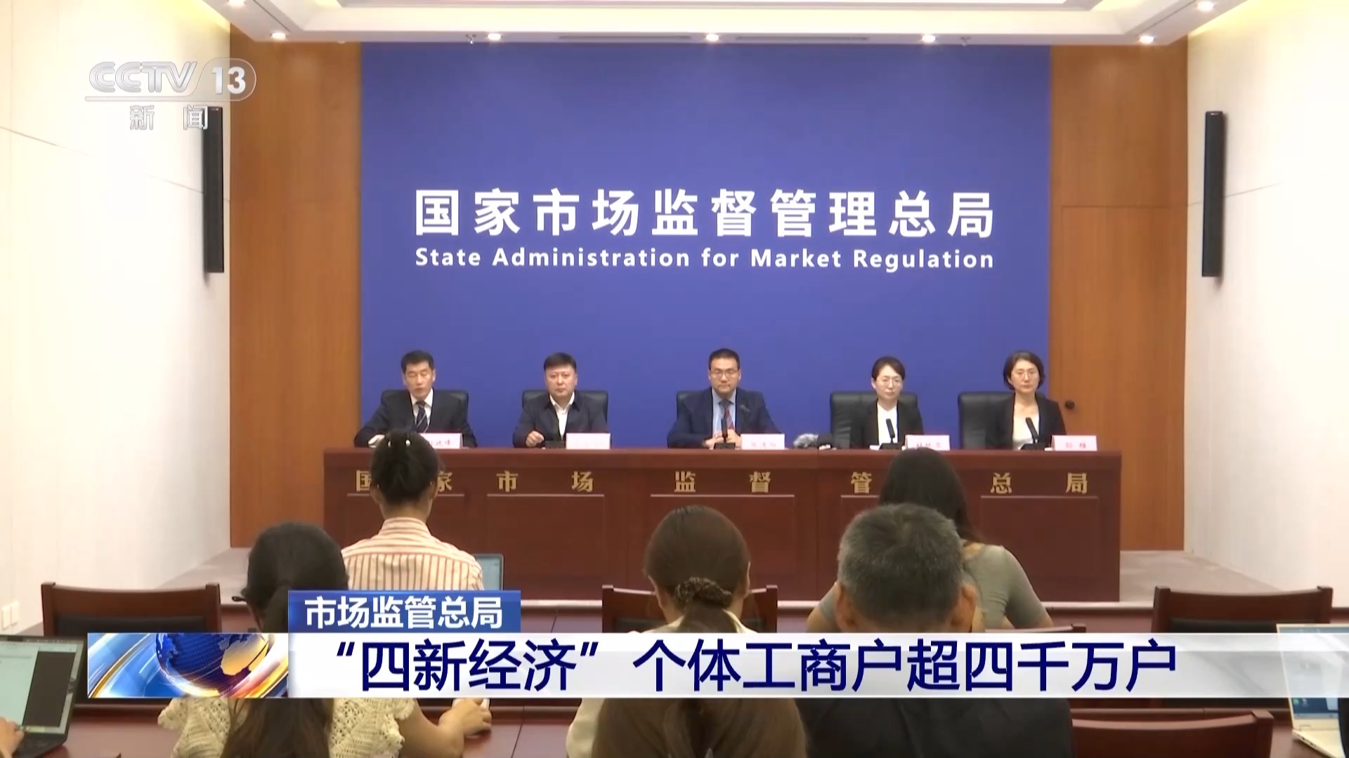4010.9万户!我国“四新经济”个体户连续五年增长