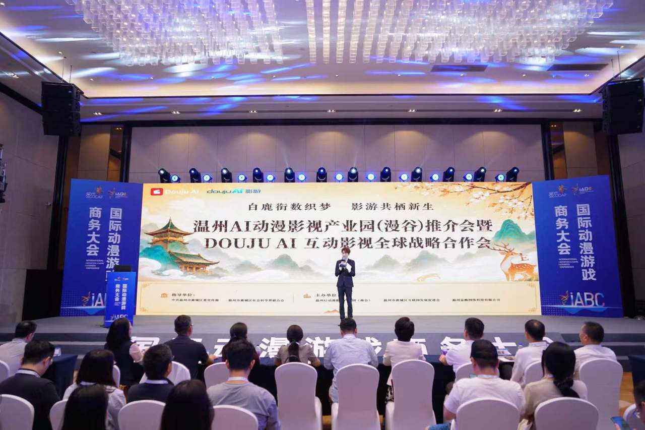 “人人皆导演”时代,温州如何抢抓这波AI机遇