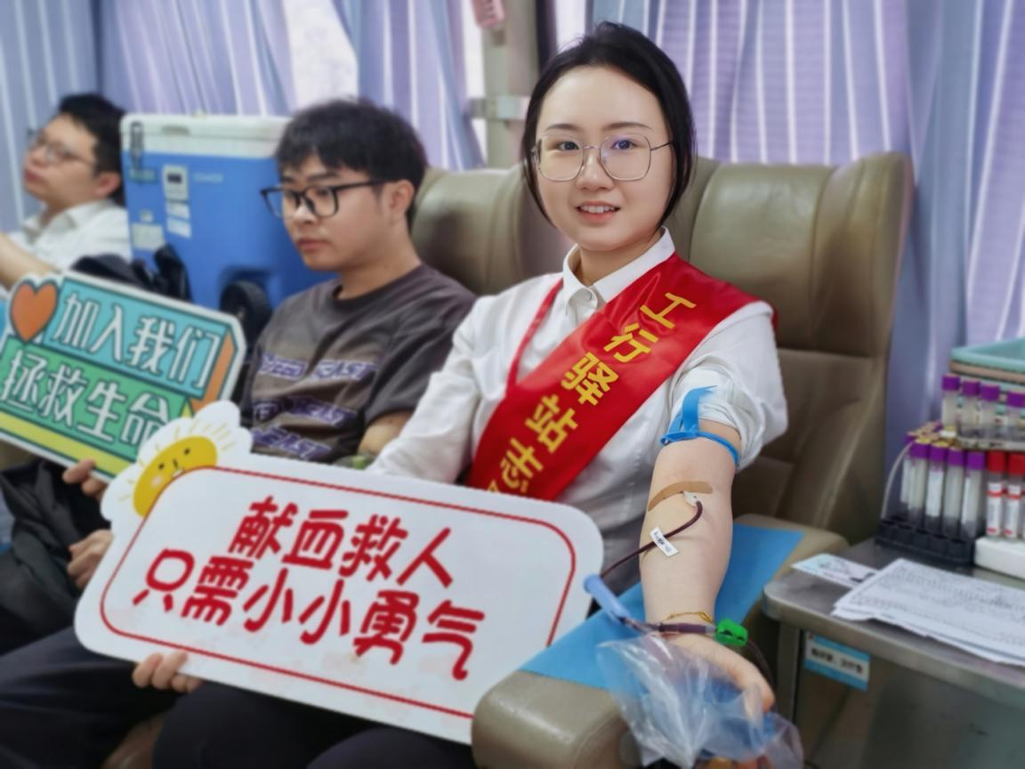 热血汇温情 担当暖人心|工行温州分行开展无偿献血公益活动传递金融大爱