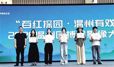 全网播放量突破1.5亿 “百红探园·温州有戏”收官