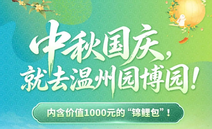 ������죬��ȥ����԰��԰���ں���ֵ1000Ԫ�ġ����������