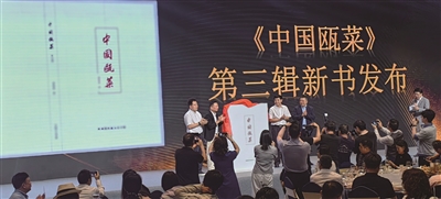 廿载瓯厨匠心聚力 助创“世界美食之都”